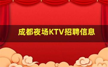 广东夜总会招聘